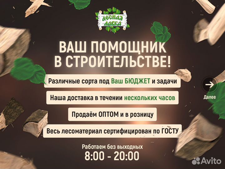 Имитация бруса