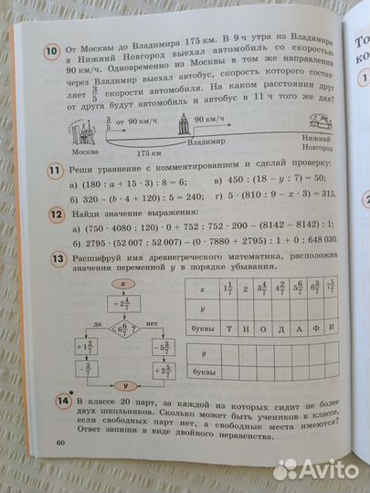 Л.Г.Петерсон Математика 4 кл часть 3 новая