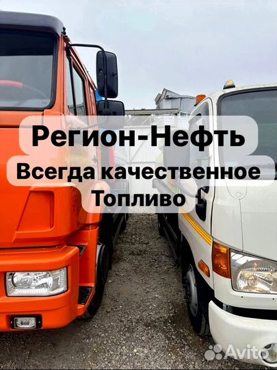 Топливо дизельное летнее птф -23 ART:267A