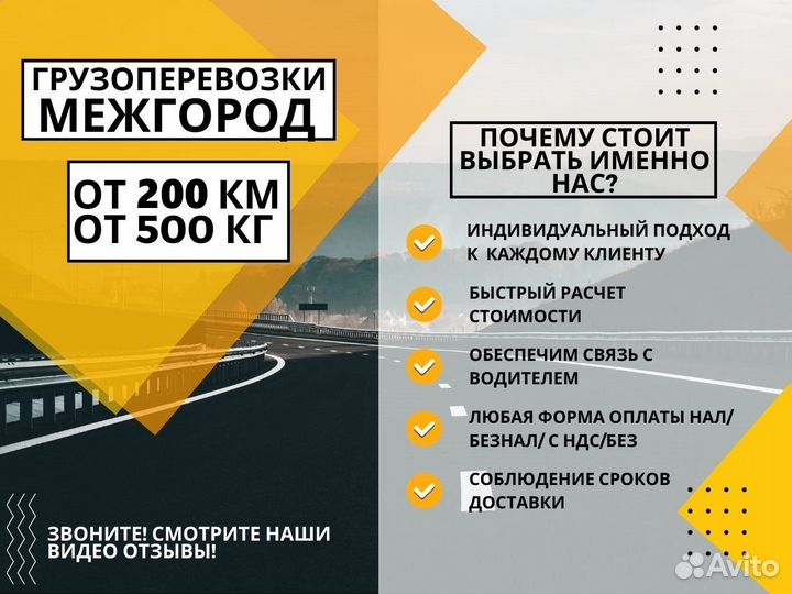 Грузоперевозки Межгород 10 тонн