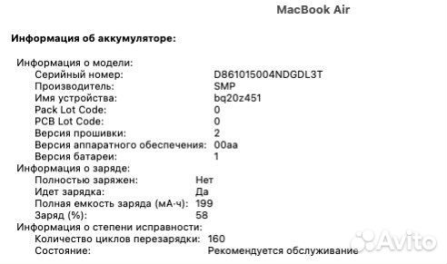 Apple MacBook Air