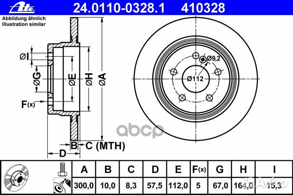 Диск тормозной MB C(W204) 07- задн. 300 мм. 240