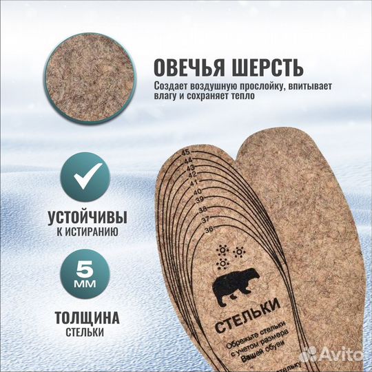 Стельки из войлока, зимние, тёплые. Длина 30 см