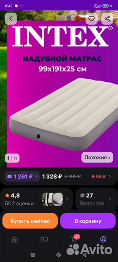 Надувной матрас intex 99 см