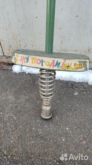 Детская прыгалка из СССР