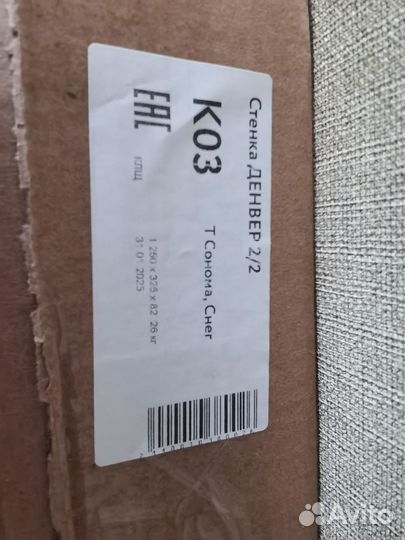 Стенка новая