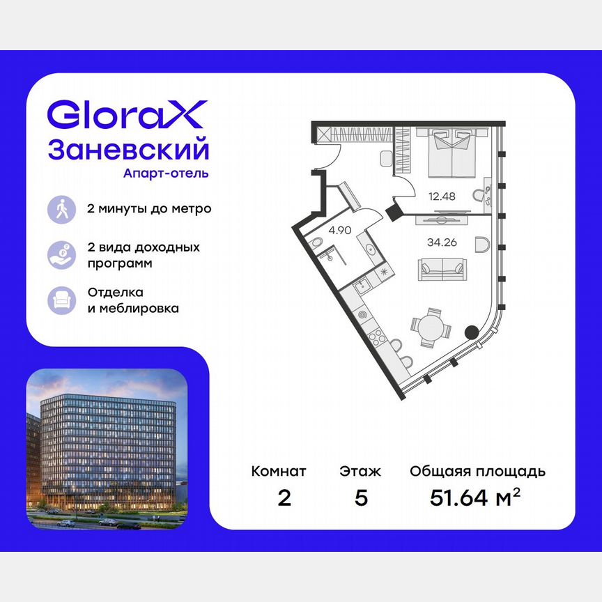 1-к. апартаменты, 52,2 м², 5/15 эт.