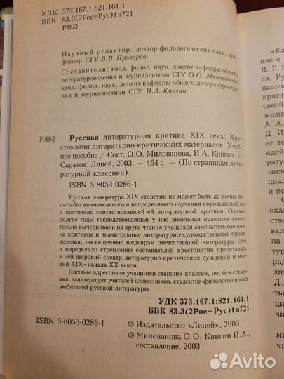 Русская, зарубежная литературная критика/школа,вуз