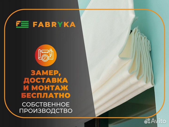 Римские жалюзи с установкой