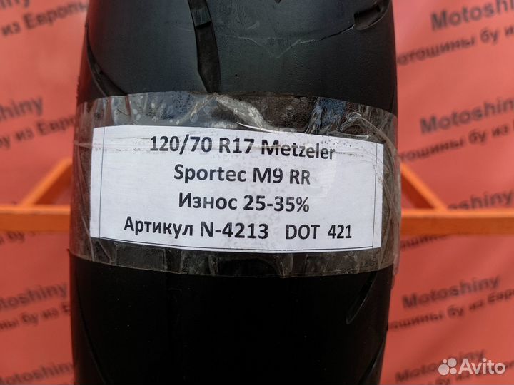 120/70 R17 Metzeler Sportec M9 RR N-4213 Мотошина