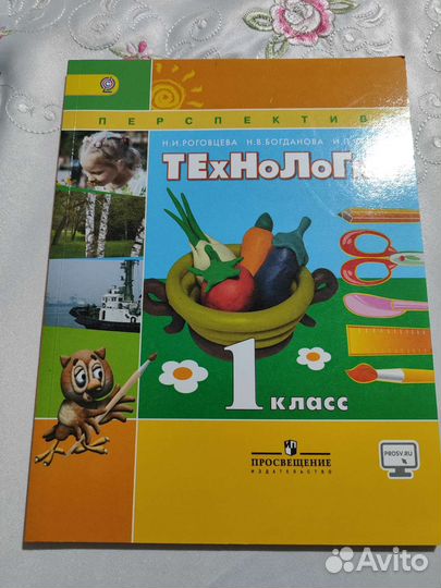 Технология рабочая тетрадь 1 класс