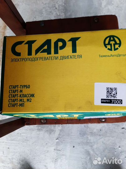 Подогреватель двигателя 220в
