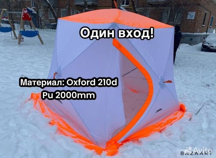 Палатка куб 3слойная Пингвин 200*200 с чехлом