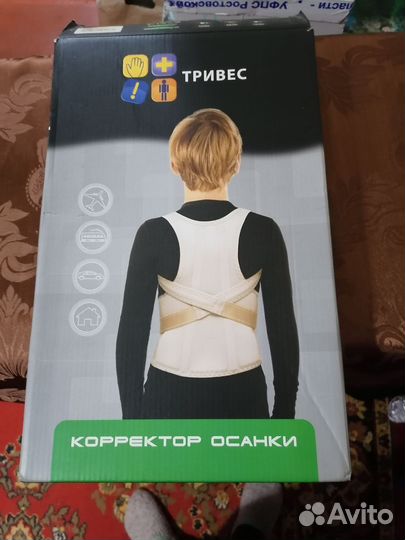 Корректор осанки детский