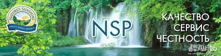 NSP помогу приобрести продукцию со скидкой 30%