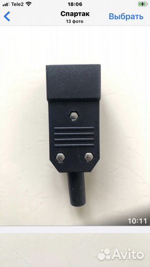 Сетевая вилка