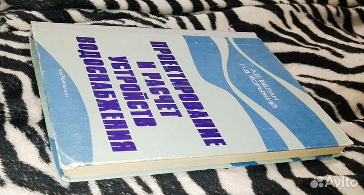 Проектирование и расчет устройств водоснабжения