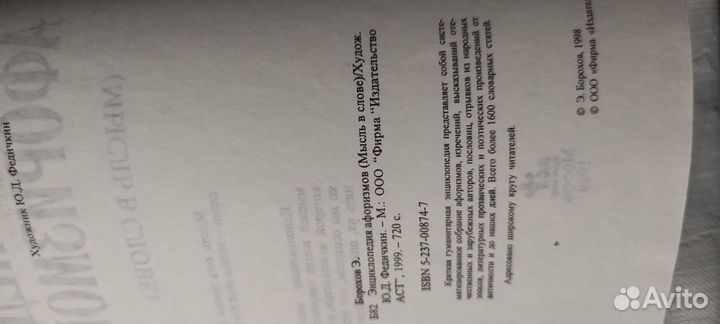 Книга-справочник