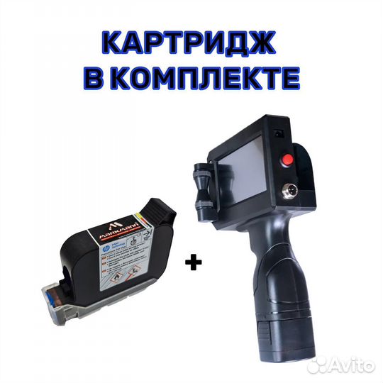 Маркиратор каплеструйный, датер UltraJet 500