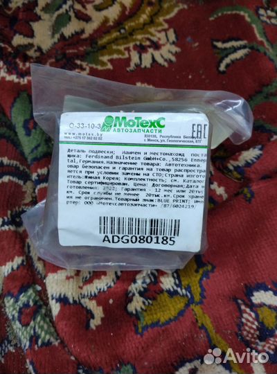 Втулки стабилизатора ssangyong rexton