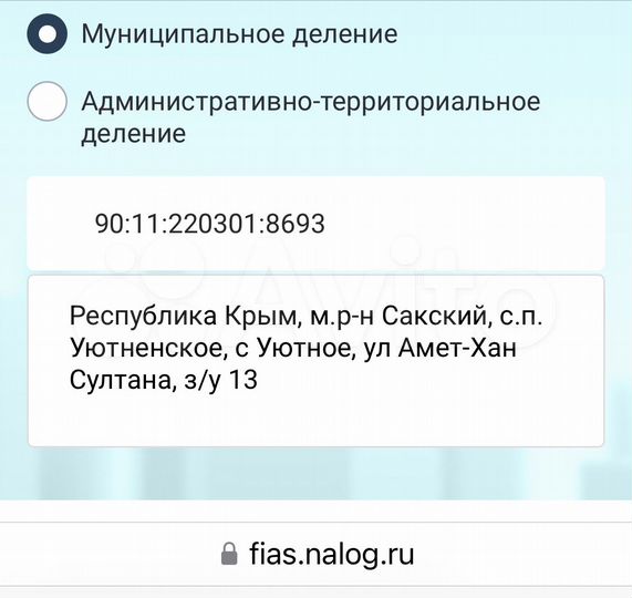 Участок 8 сот. (ИЖС)