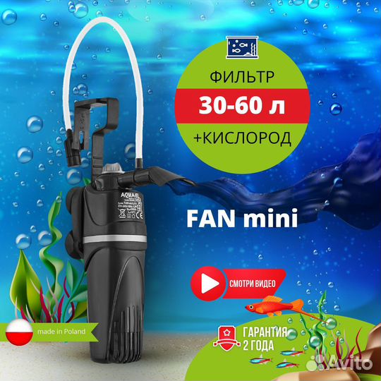 Б/У фильтр для аквариума aquael