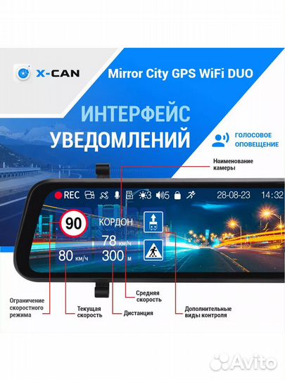 Видеорегистратор X-CAN Mirror City GPS WiFi Duo (G