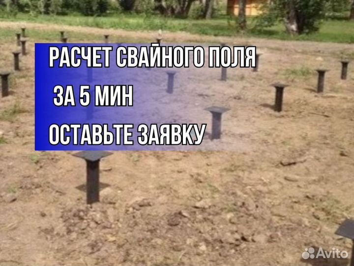 Винтовые сваи с установкой за 1 день