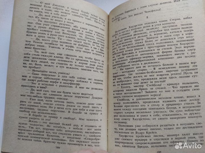 Наследник из калькутты. Роберт Штильмарк. Роман