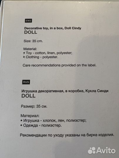 Кукла тильда