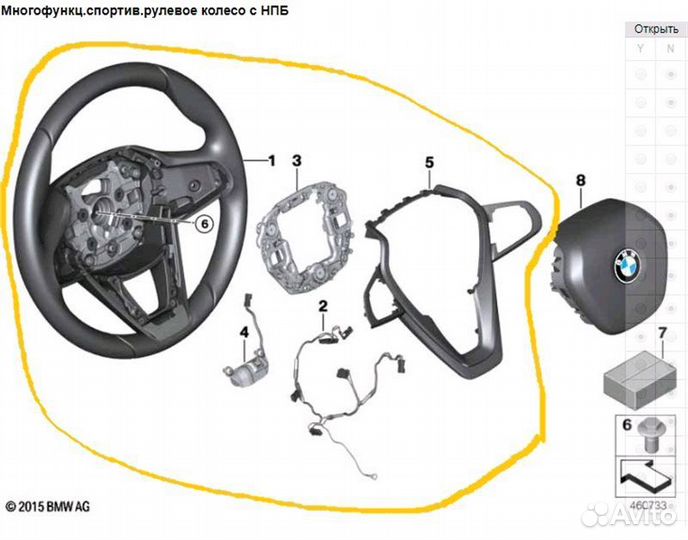 Рулевое колесо (Руль ) Bmw 7-Series G12 B57D30B