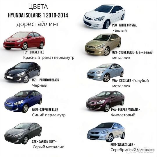 Бампер Hyundai Solaris 1 10-14 серебро