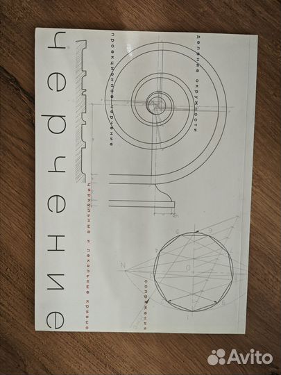 Книги рисунок/черчение/архитектура