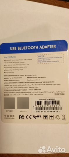 Bluetooth usb адаптер