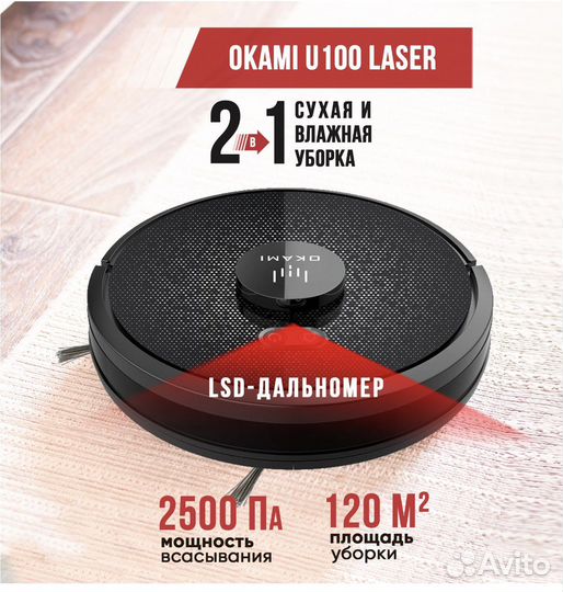 Робот пылесос моющий