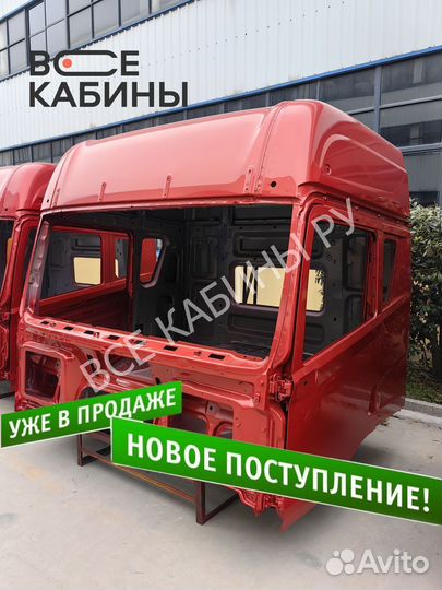 Каркас кабины FAW JH6 oryx красный