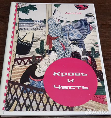 Настольная ролевая игра 