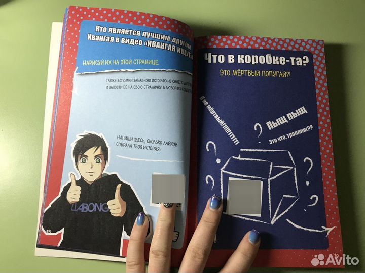 Творческий блокнот, Хаю-Хай с вами Ивангай