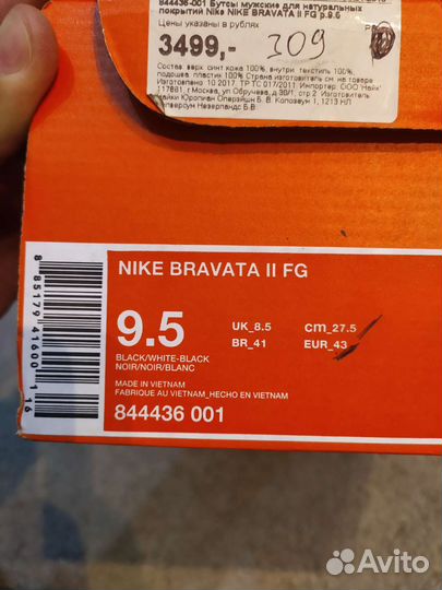 Футбольные бутсы nike