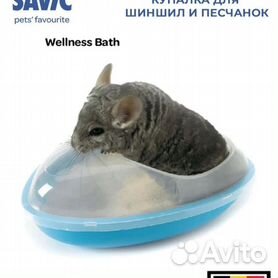 Купалка для шиншилл WELLNESS BATH