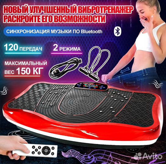 Виброплатформа - массажер для всего тела