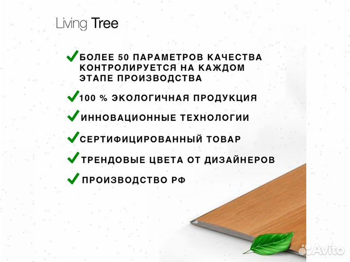 Напольное покрытие Дуб Сахара