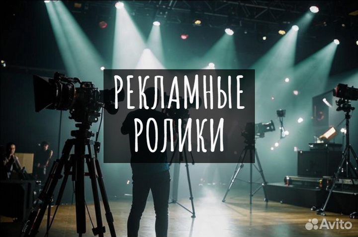 Съемка и монтаж видео/клипов/рекламы под ключ