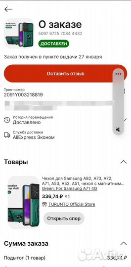 Чехол samsung A71