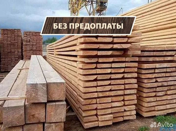 Доска строганная камерной сушки, в наличии