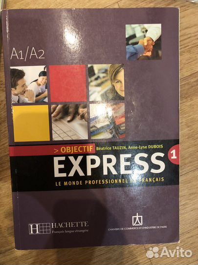 Учебники по французскому языку и испанскому