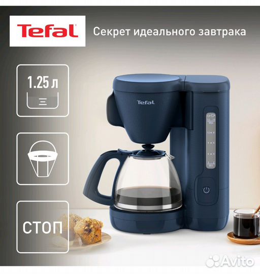 Кофеварка капельная tefal