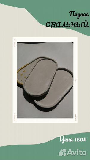 Изделия из гипса