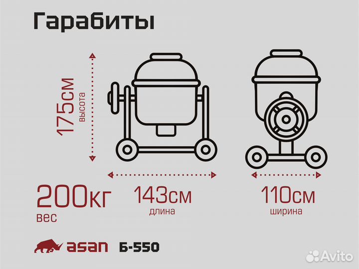 Бетономешалка на 500 л