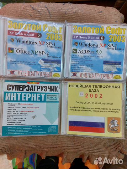 Диски с софтом